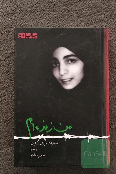 من زنده‌ام: خاطرات دوران اسارت