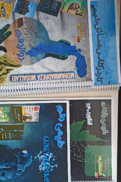 جزوات شیمی استاد مصلایی ( کلاس جامع 401 + بانک تست )
