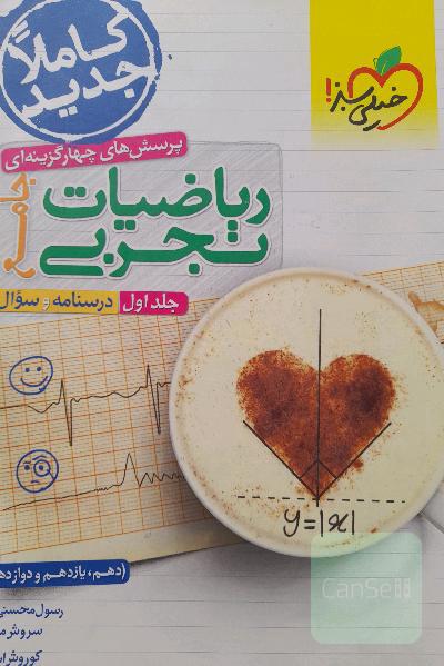 کنکوری
