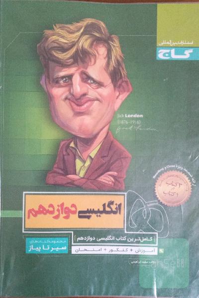 سیر تا پیاز