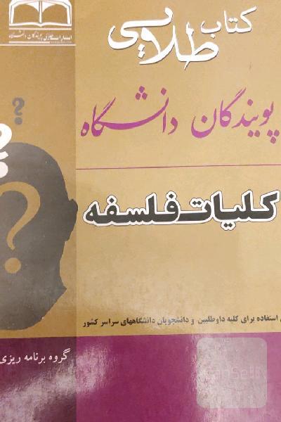 خیال خام
