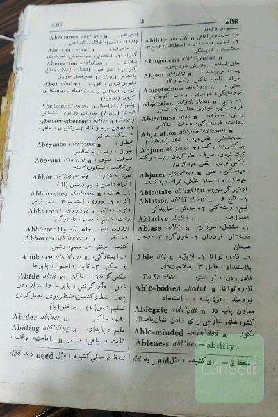 دیکشینری