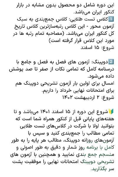 پکیج طرح نوبل ماز