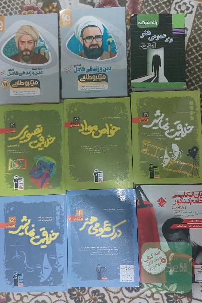 مجموعه‌ی طبقه‌بندی شده درک عمومی هنر: بیش از 2500 پرسش طبقه‌بندی شده‌ی منطبق بر کتاب‌های درسی پوشش کامل مطالب کتاب‌های معرفی شده ...