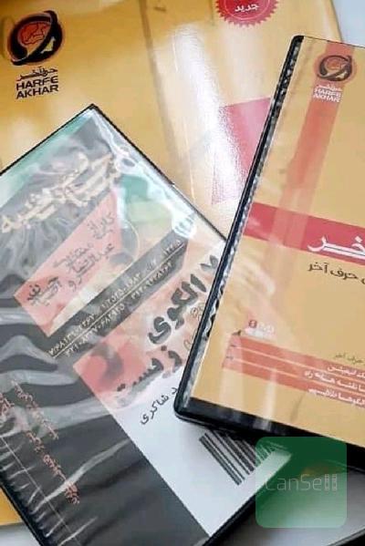 پکیج کنکور حرف آخر کامل