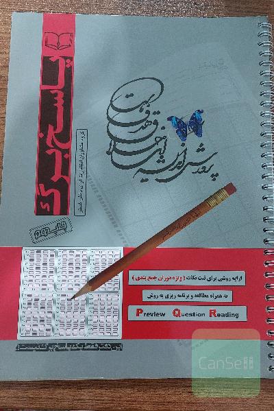 پاسخ برگ
