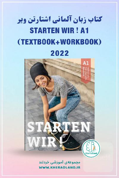 کتاب زبان آلمانی اشتارتن ویر Starten Wir ! A1 (Textbook+Workbook) 2022 (نسخه اصلی کتاب درس رنگی کتاب کار رنگی) اصل