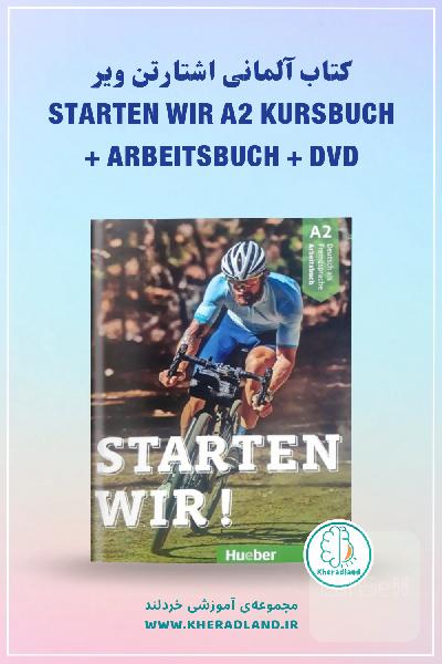 کتاب آلمانی اشتارتن ویر Starten Wir A2 Kursbuch . Arbeitsbuch . DVD ( گلاسه سیمی )   اصل
