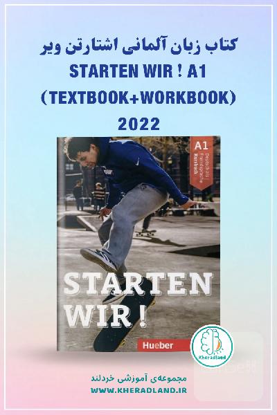 کتاب زبان آلمانی اشتارتن ویر Starten Wir ! A1 (Textbook+Workbook) 2022 (نسخه تحریر) اصل