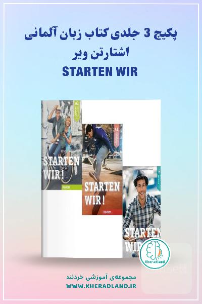 پکیج 3 جلدی کتاب زبان آلمانی اشتارتن ویر Starten Wir (گلاسه روغنی)  اصل