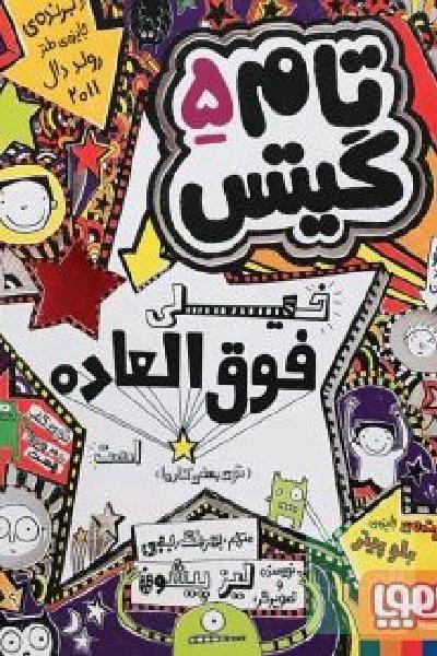 تام گیتس خیلی فوق‌العاده است (توی بعضی کارها)
