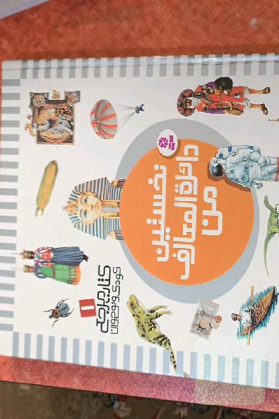 نخستین دائره‌المعارف من