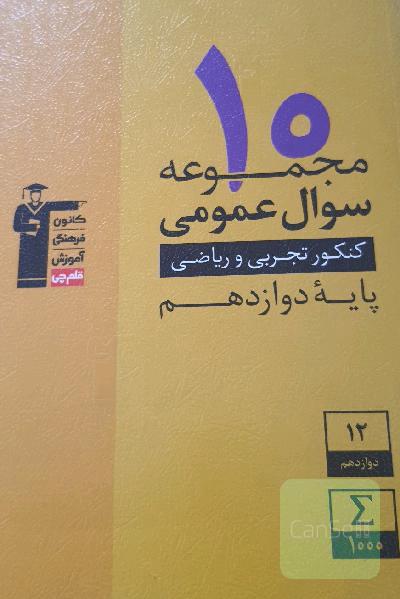 عمومی قلم چی