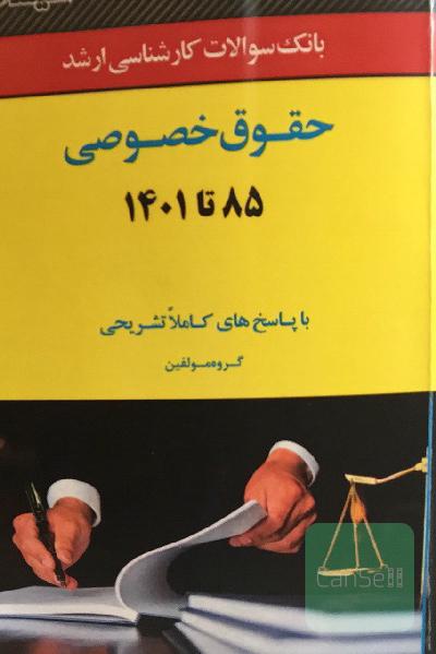 کمک آموزشی