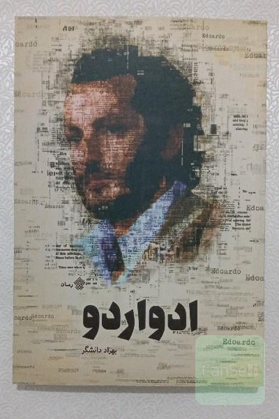 ادواردو