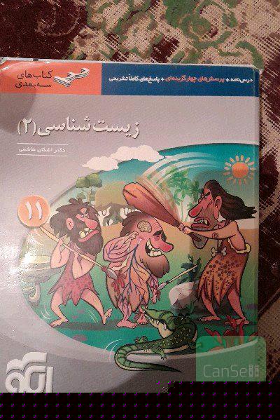 کتاب کنکوری نشرالگو