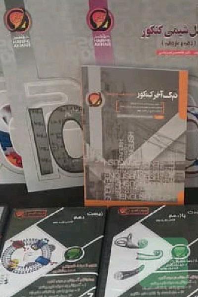 DVD حرف آخر