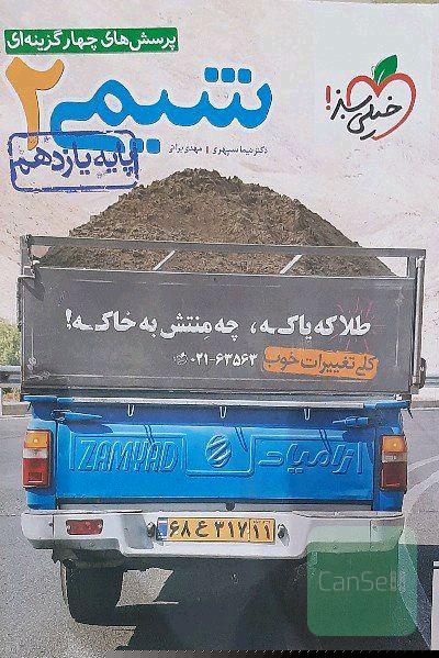 کتاب کار تستی شیمی 2 خیلی سبز یازدهم 