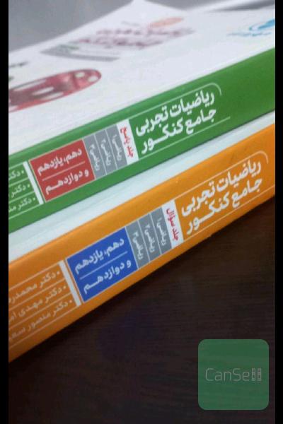 ریاضیات مهروماه