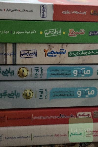 کتاب تجربی 