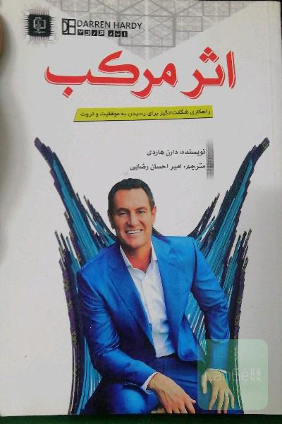 اثر مرکب