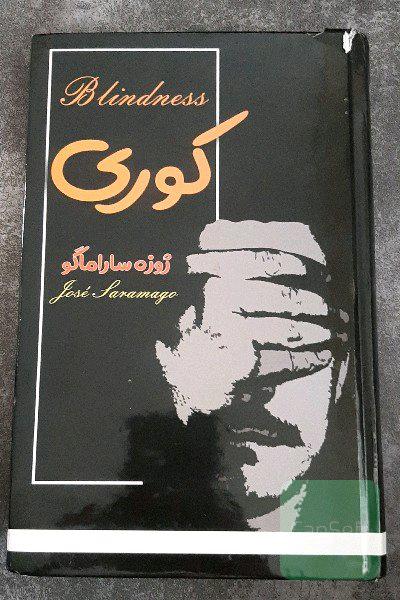 کوری