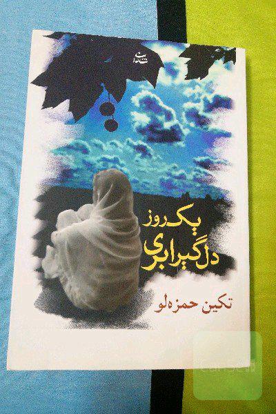 یک روز دلگیر ابری