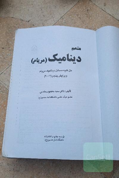 متمم دینامیک مریام - حل کلیه مسائل دینامیک مریام