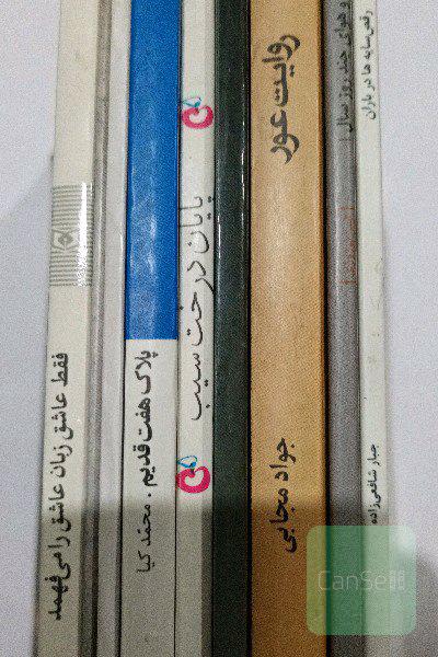 9تا کتاب