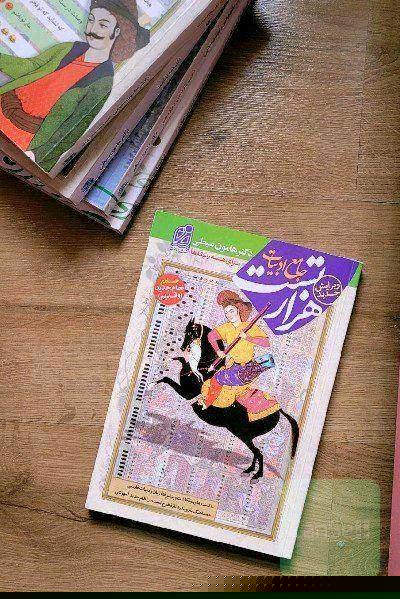 کتابهای فوق‌العاده ی هامون سبطی برای کنکور