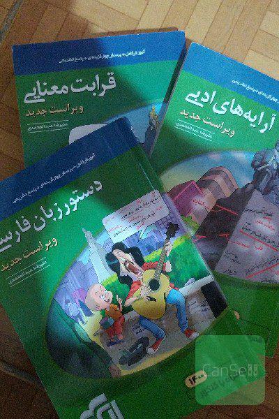 دستور،ارایهو قرابت معنایی