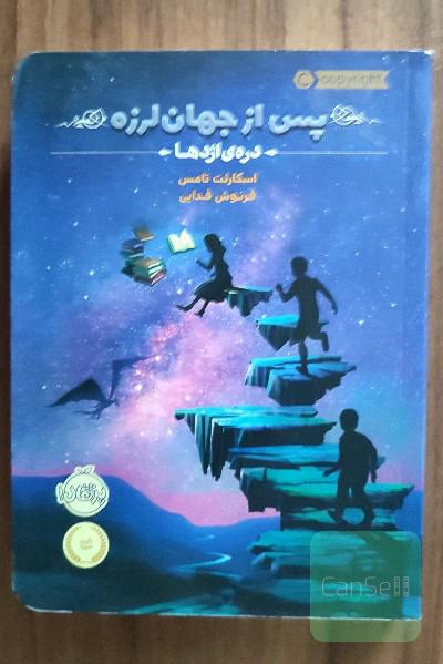 دره‌ی اژدها