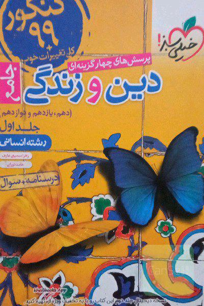 علوم فنون ادبی جامع رشته انسانی