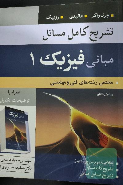 درسی