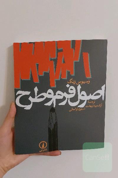 اصول فرم و طرح
