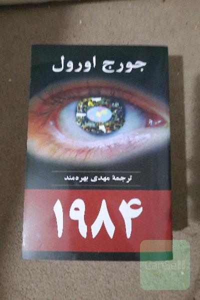 1984