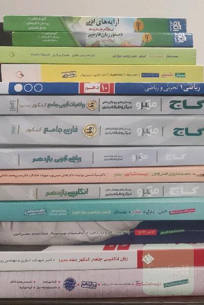 تعداد کتاب تست و کمک درسی