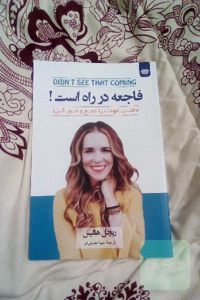فاجعه در راه است 