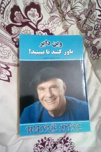باور کنید تا ببینید 