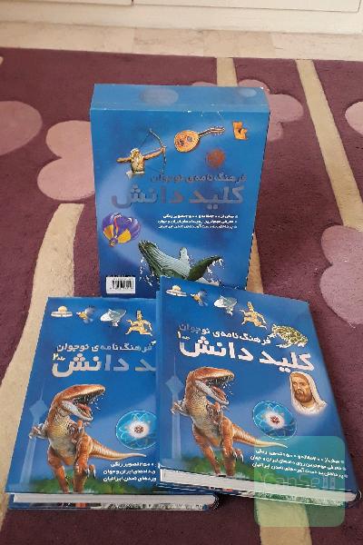 فرهنگ نامه نوجوان کلید دانش