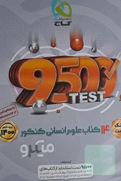 14 کتاب علوم انسانی