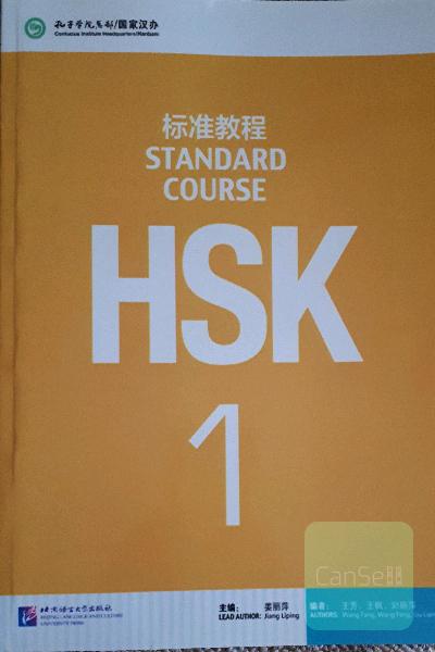 HSK1+2+3 آموزش زبان چینی + workbook