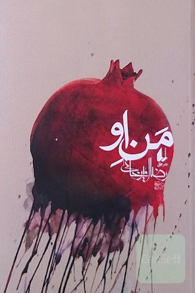 من او