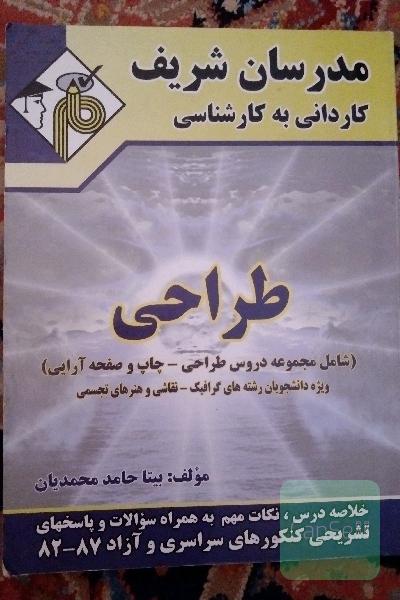 طراحی