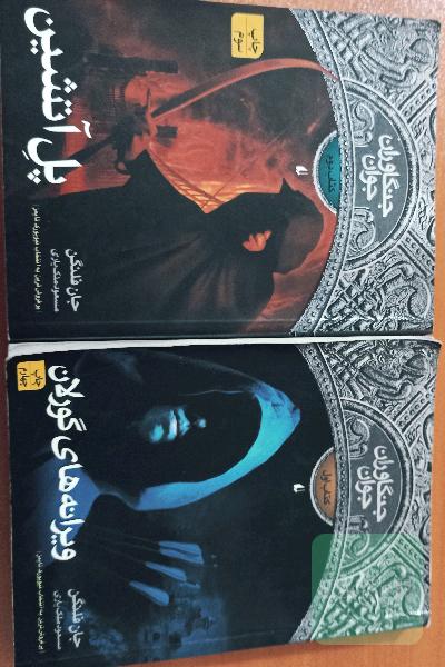 مجموعه جنگ آوران جوان