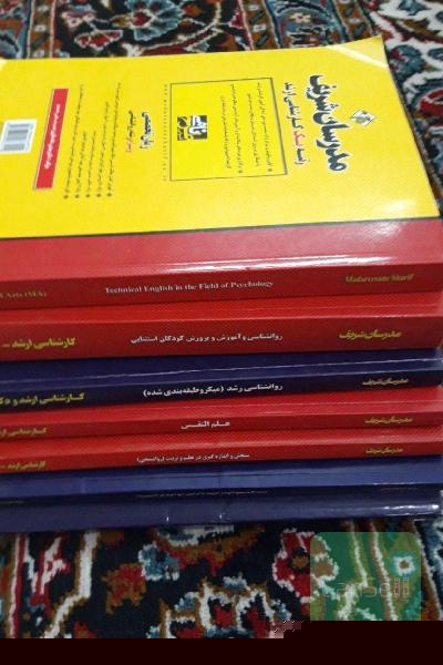 منابع ارشد روانشناسی بالینی مدرسان شریف و کیهان