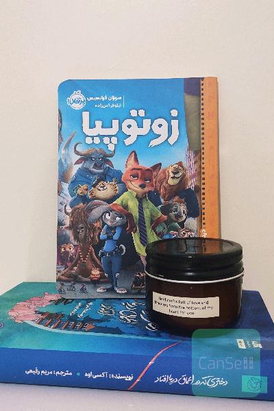 زوتوپیا