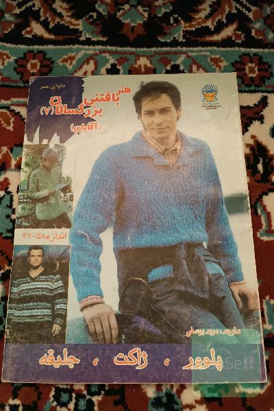 هنر بافتنی بزرگسالان