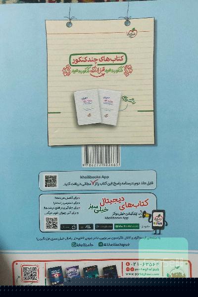 پرسش‌های چهارگزینه‌ای فیزیک 3 - سوال - دوازدهم - رشته ریاضی - کنکور 99