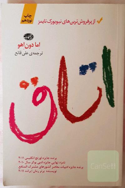 اتاق